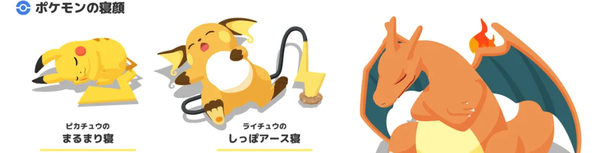 【ポケモンスリープ】おおぐいポテトサラダの料理レシピと材料を拾うポケモン【ポケスリ】 - ゲームライン