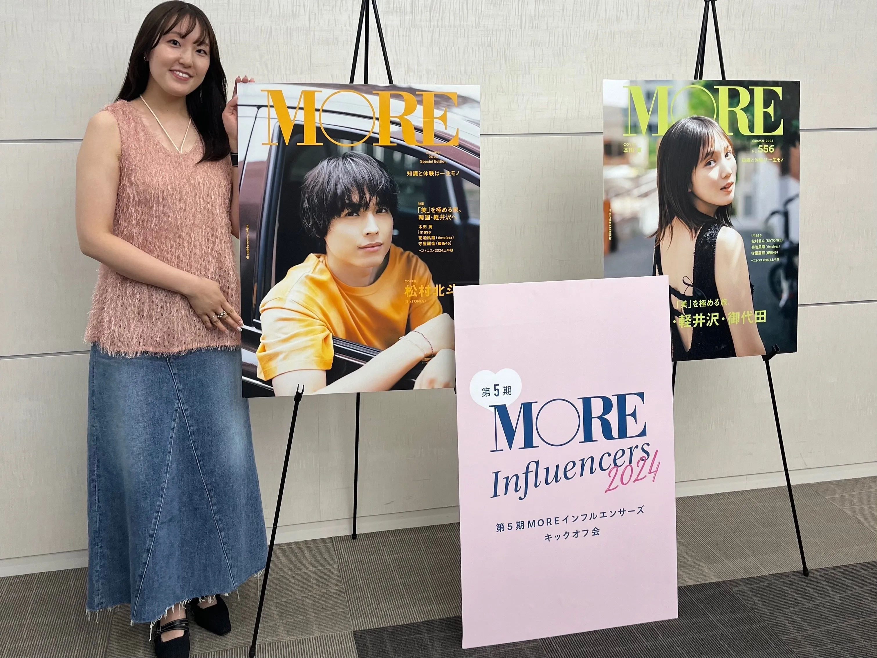 【MOREインフルエンサーズ】第5期キックオフ会に参加してきました❤︎