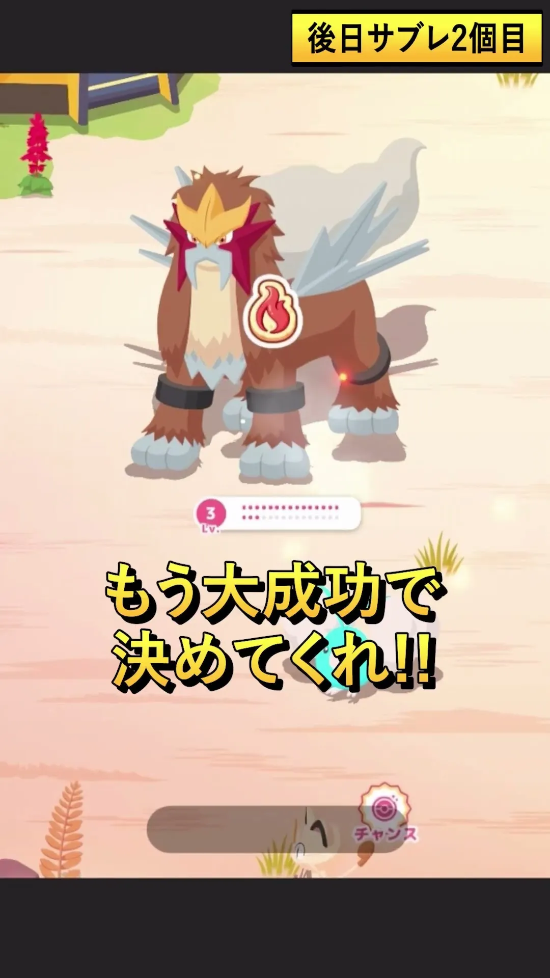 課金96万のエンテイ厳選がヤバすぎた #shorts #ポケモン - YouTube