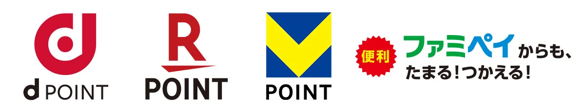 お好きなポイントがたまる!つかえる!\u3000ファミペイからも、たまる!つかえる!