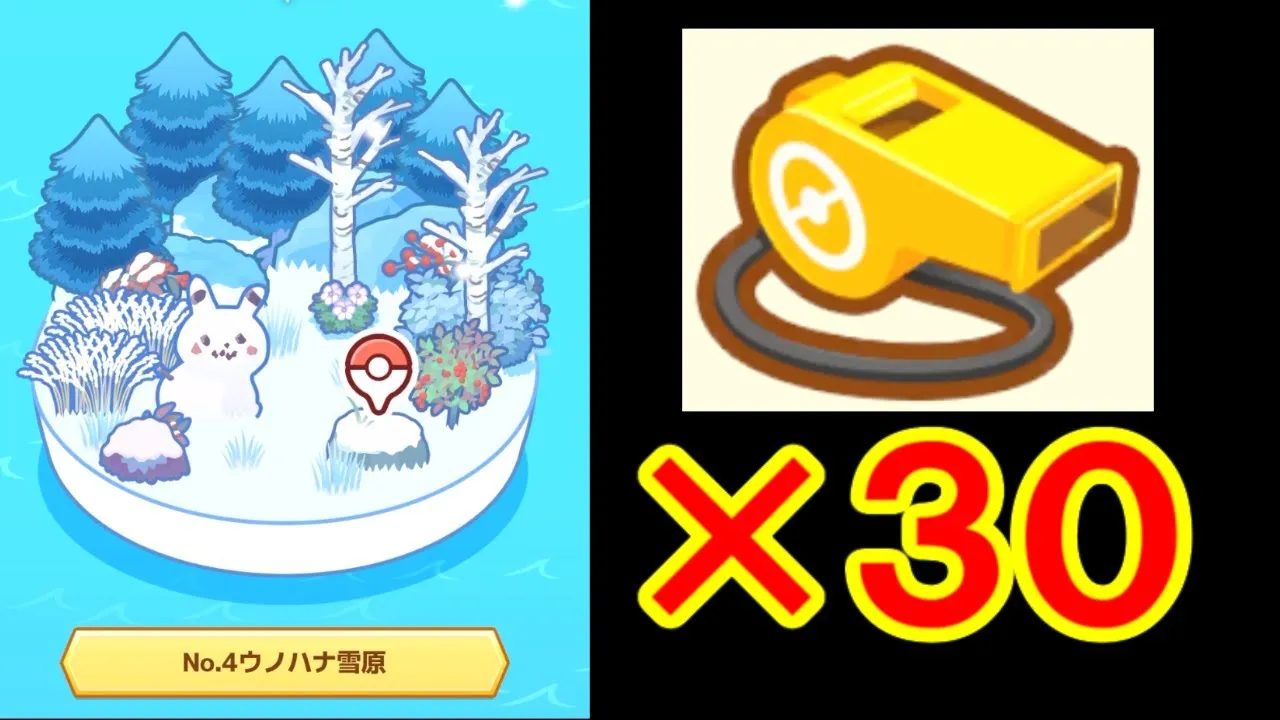 笛を....吹きます。【ポケモンスリープ】 - YouTube