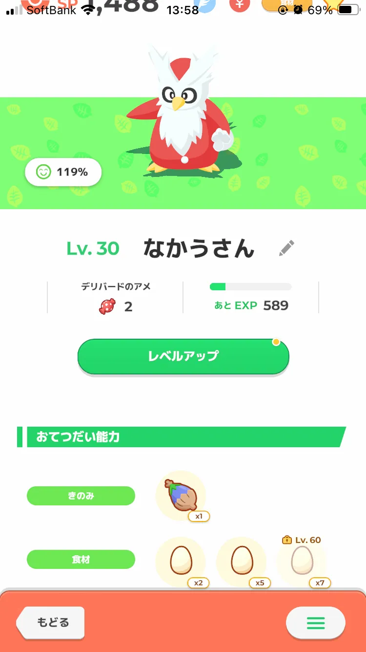 りり: ポケスリ、今週からデザートをプリンで回すプレイングをしてみているんだけど、プリン今まで作れてなさす… - Fedibird