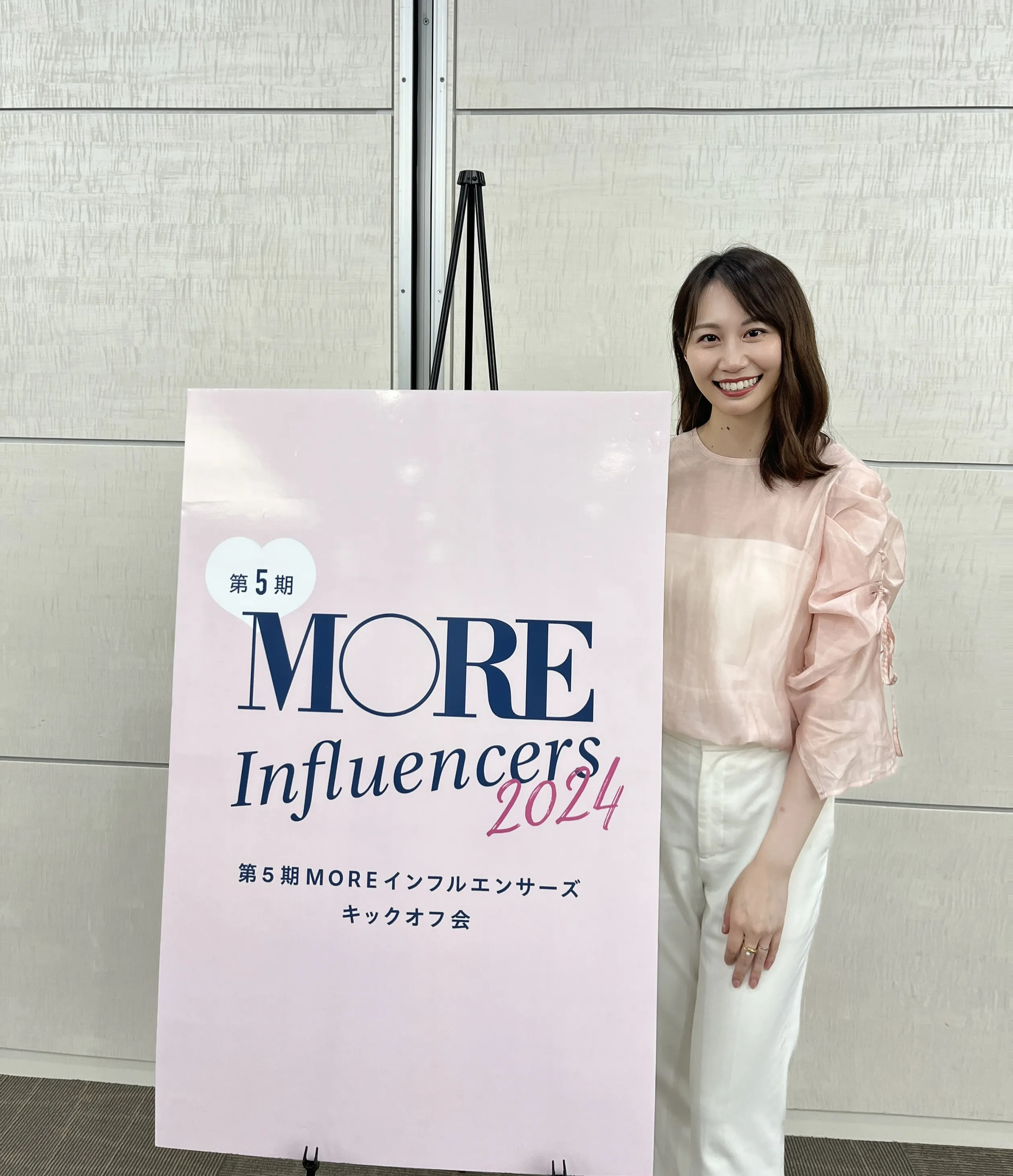 【MOREインフルエンサーズキックオフ会】に参加してきました♡