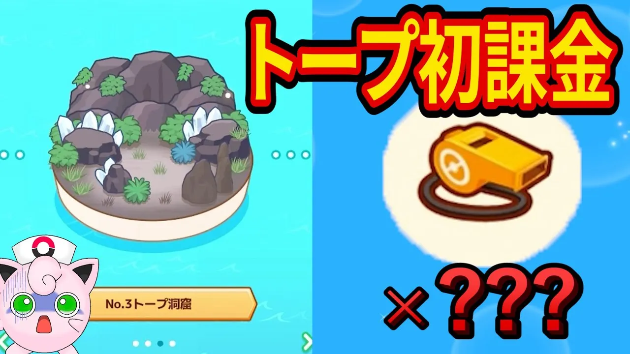 トープ洞窟中に笛を鳴り響かせる課金配信【ポケモンスリープ】【Pokémon Sleep】 - YouTube