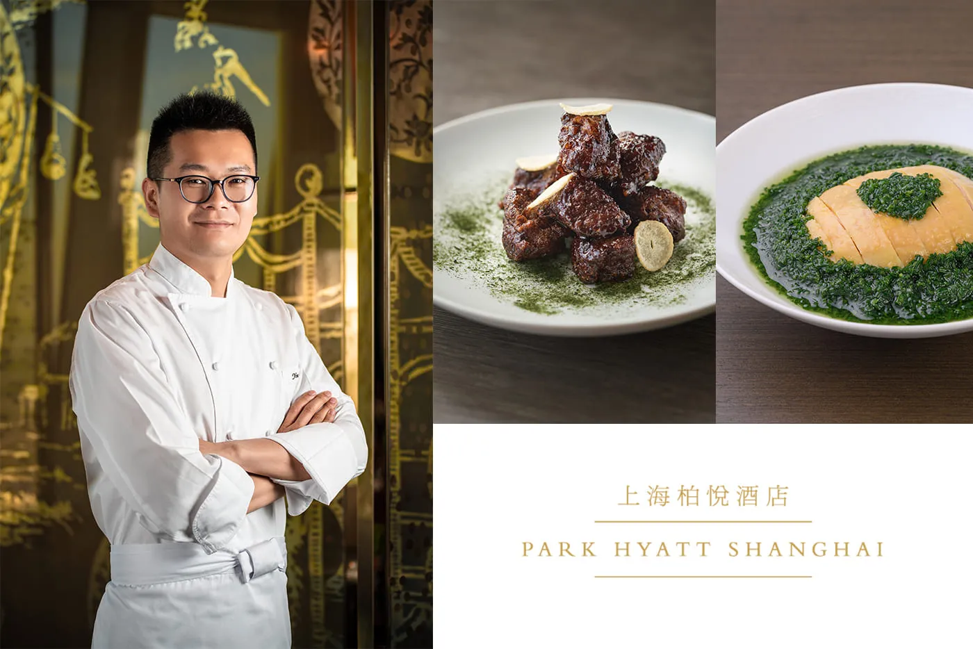 パーク ハイアット 上海 Yang Young
