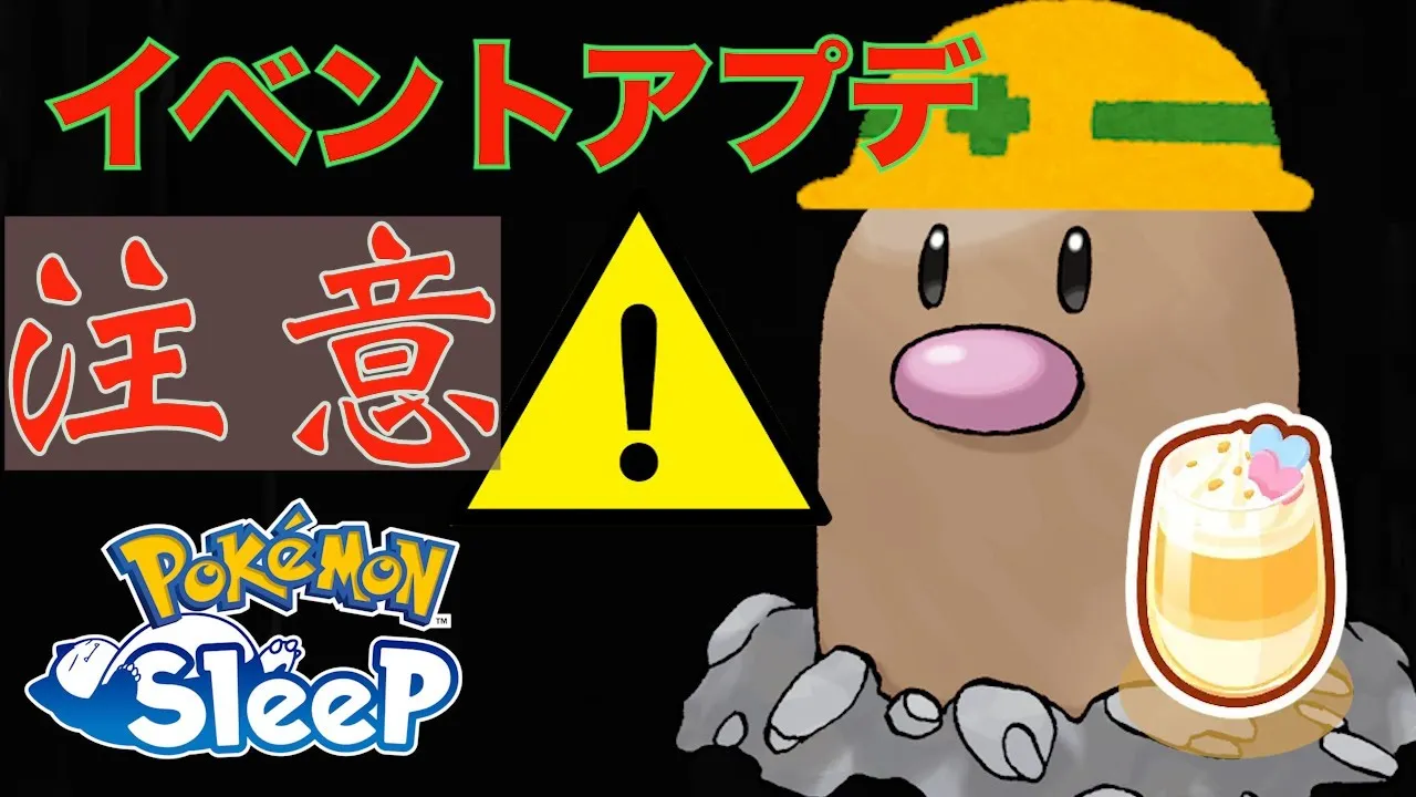 【本日メンテ】キャンチケ使って料理で殴る【ポケスリ】 - YouTube