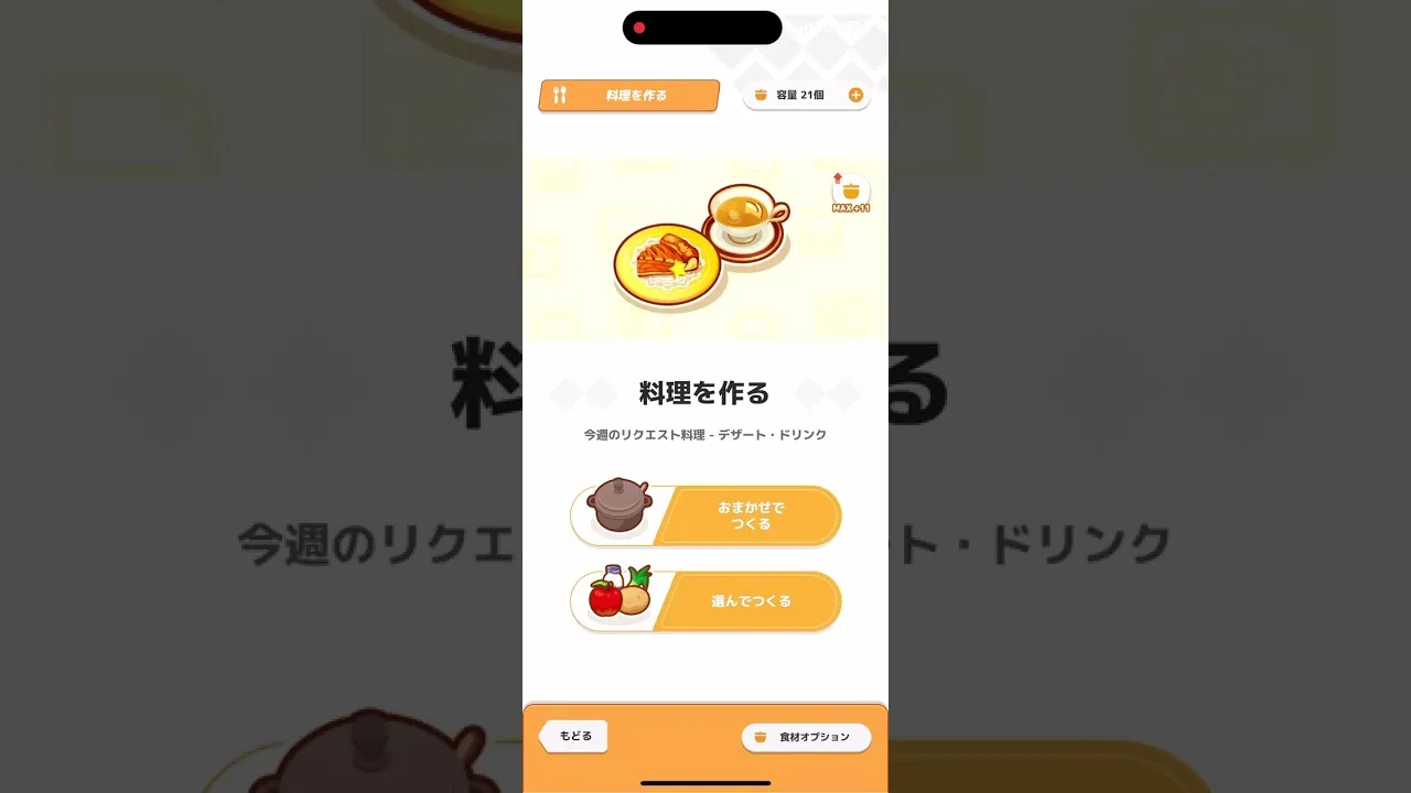 ポケモンスリープ料理BGM - YouTube