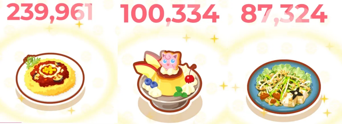 ポケモンスリープおすすめ料理