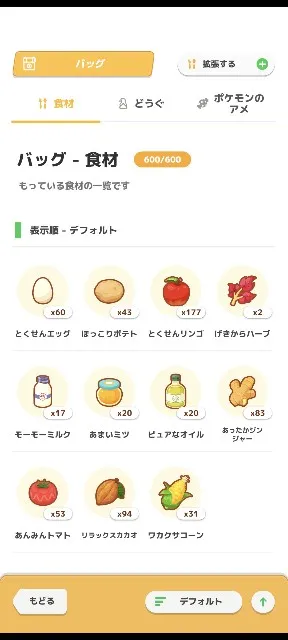 【ポケスリ】エンテイイベントデザート編成 - コンパクトでない空間