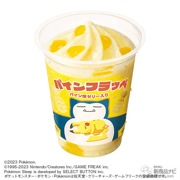 『ファミリーマート・今週の新商品情報』ポケモンスリープコラボでリラックス！『パインフラッペ　パイン味ゼリー入り』や『クリームがおいしい　ふわふわ台湾カステラ』ほか - ライブドアニュース