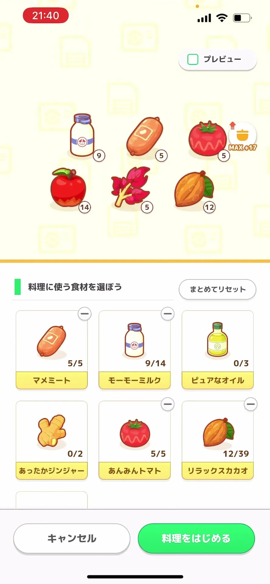 願い事が叶うアップルパイ♪（デザート編）【ポケモンスリープ/Pokemonsleep】#Shorts #ポケットモンスター #ポケモンスリープ #寝起き - YouTube