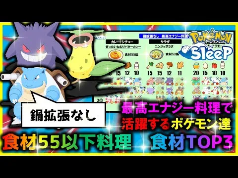 ポケモンスリープ - YouTube