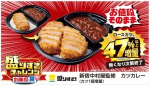 ローソン“値段そのまま”増量キャンペーン開催\u30006．10から発売される商品は？