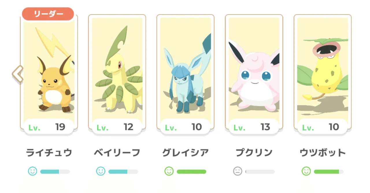 食材ごとのおすすめポケモン【ポケモンスリープ攻略】｜ぐぼぁ