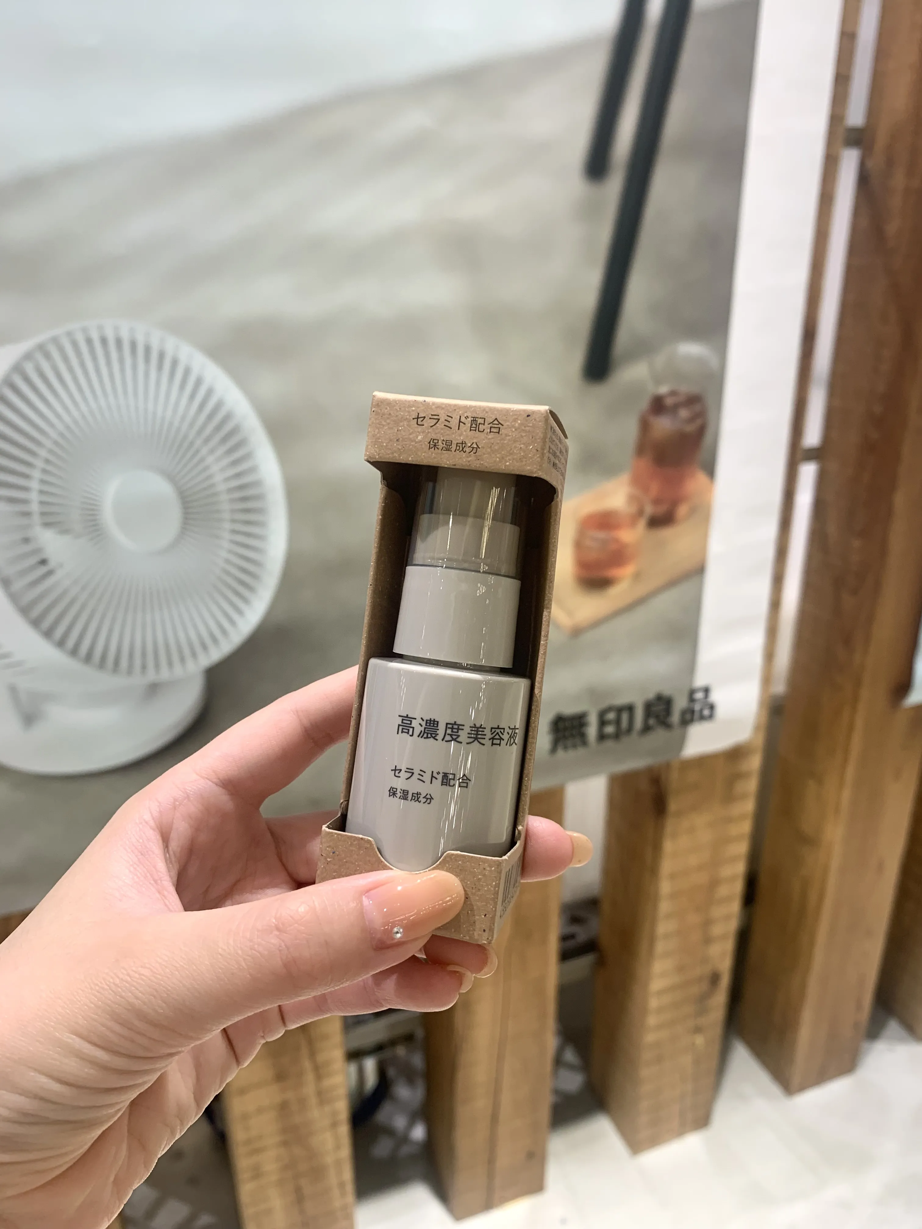 【無印良品】新しく美容液3種類が発売✨売り切れ店も！