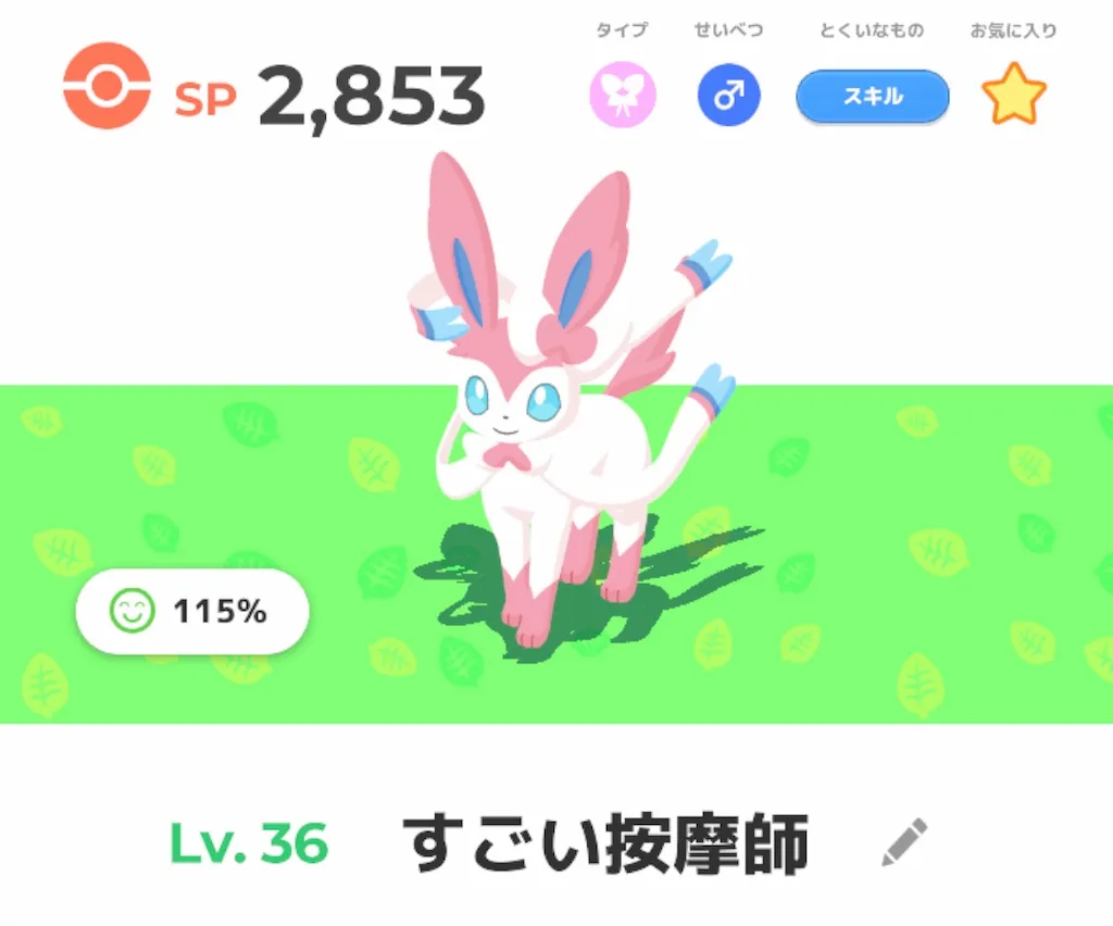 Lv30まで育てるポケモンの優先順位(ポケモンスリープ) - teke teke my life ゲーム分室