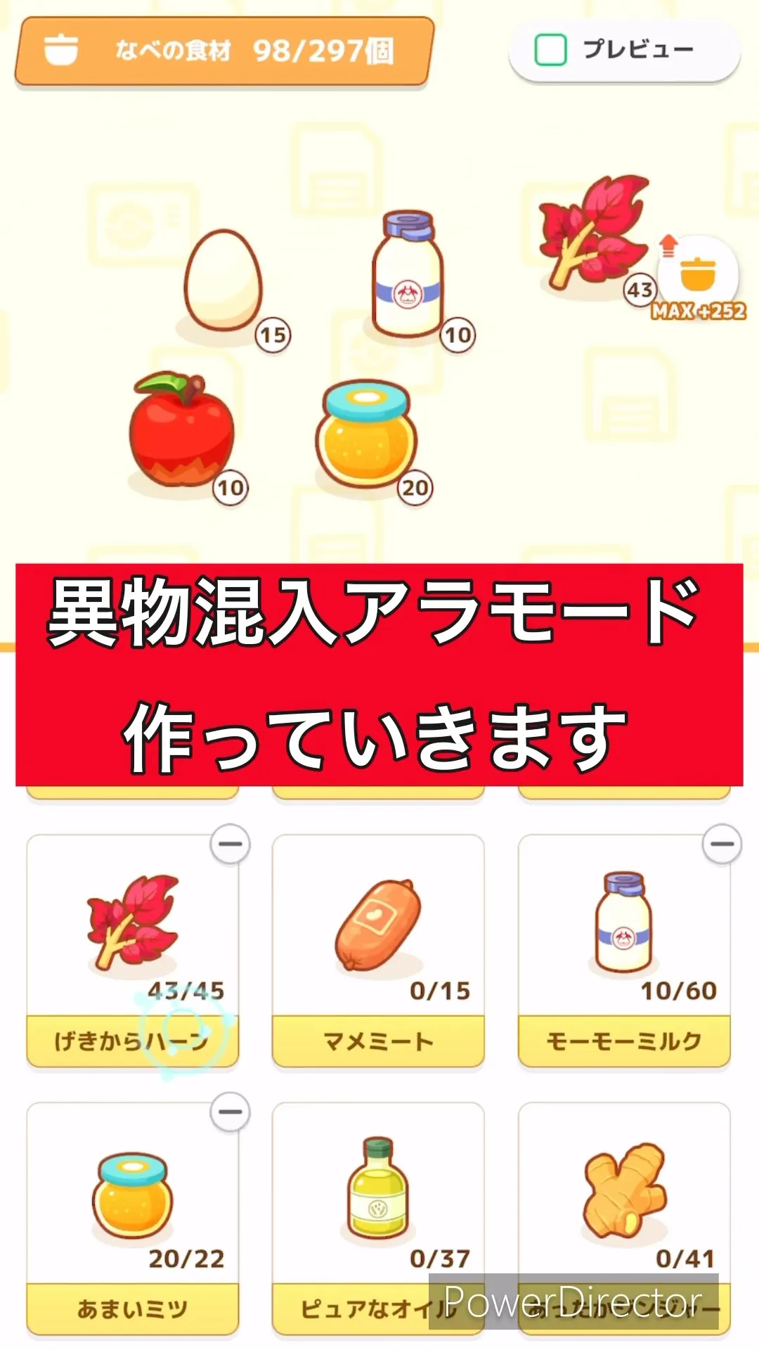 【ポケモンスリープ】超拡張アラモード料理動画 - YouTube