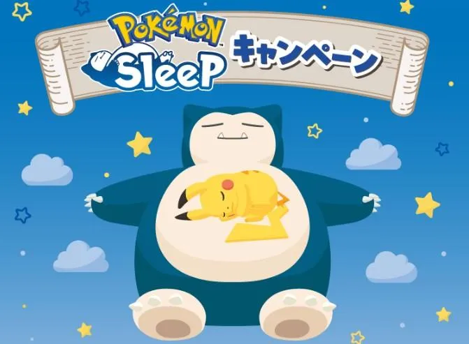 ファミマ「ポケモンスリープキャンペーン」開催中！限定商品やオリジナルグッズがもらえるお得企画も。   ポイント交換のPeX