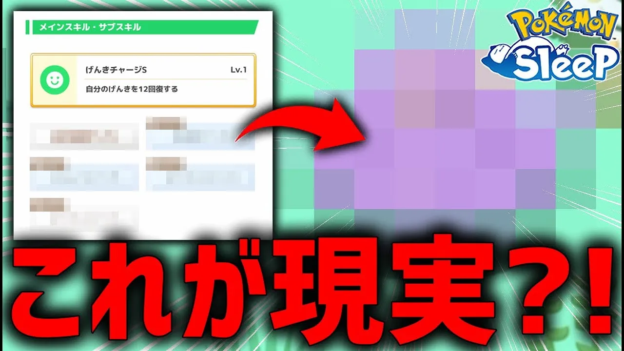 あまりの衝撃でついに脳がバグった朝【ポケモンスリープ】 - YouTube