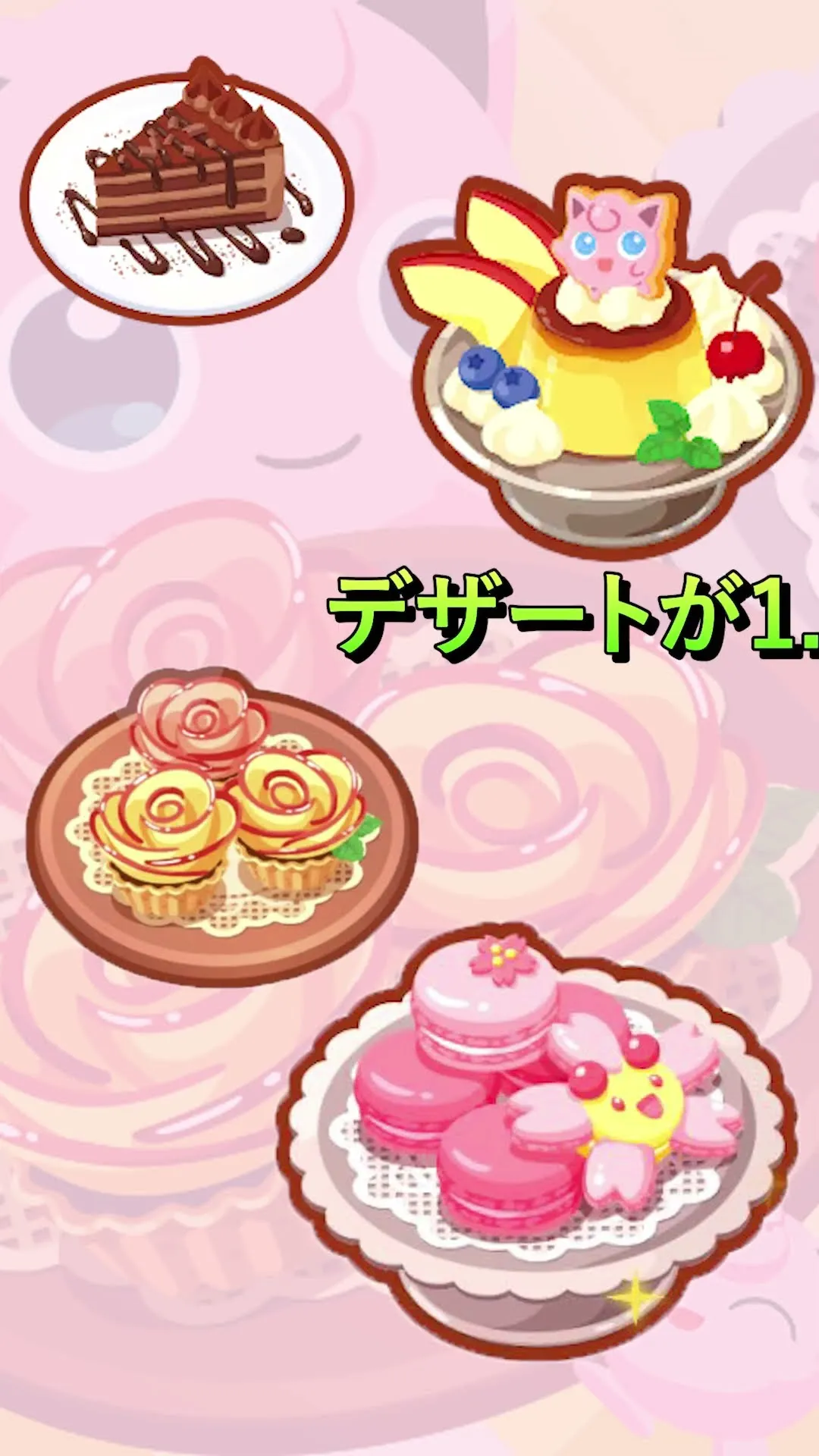 ポケスリのバレンタインがヤバすぎた #shorts - YouTube