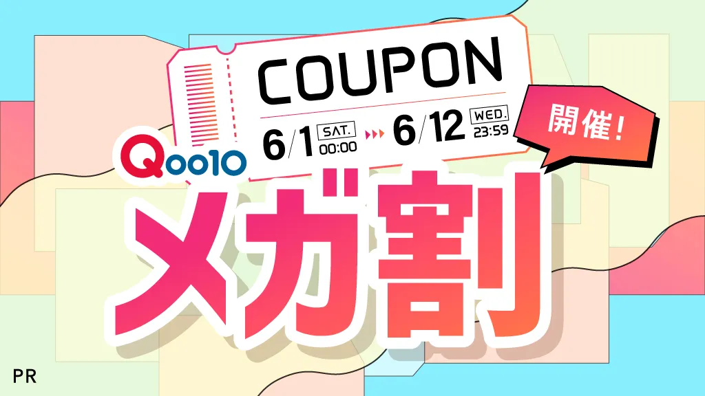 Qoo10と美容プラットフォーム「LIPS」がコラボ、クーポン配布中