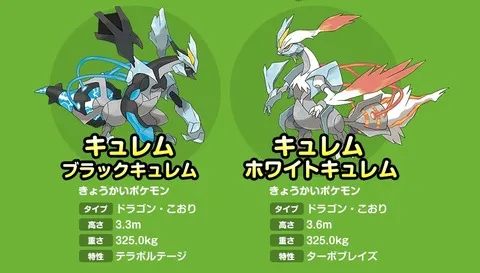 【ポケモンSV】高級セグレイブ?「ブラックキュレム」の可能性を求めて