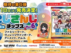 月ノ美兎、葛葉らのメッセージカードが当たるかも！「にじさんじチップスVol.6」が6月18日発売―特別仕様のレアカードも 画像