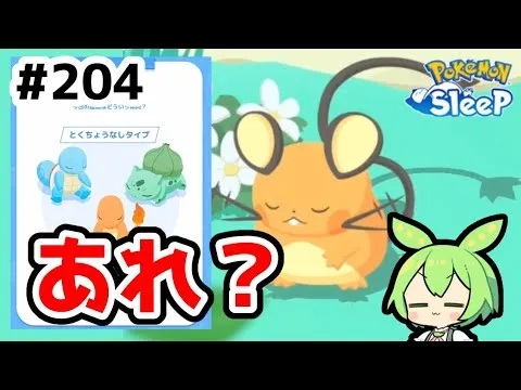 ポケスリ＆プロジェクトカビゴン＋おまけ - YouTube