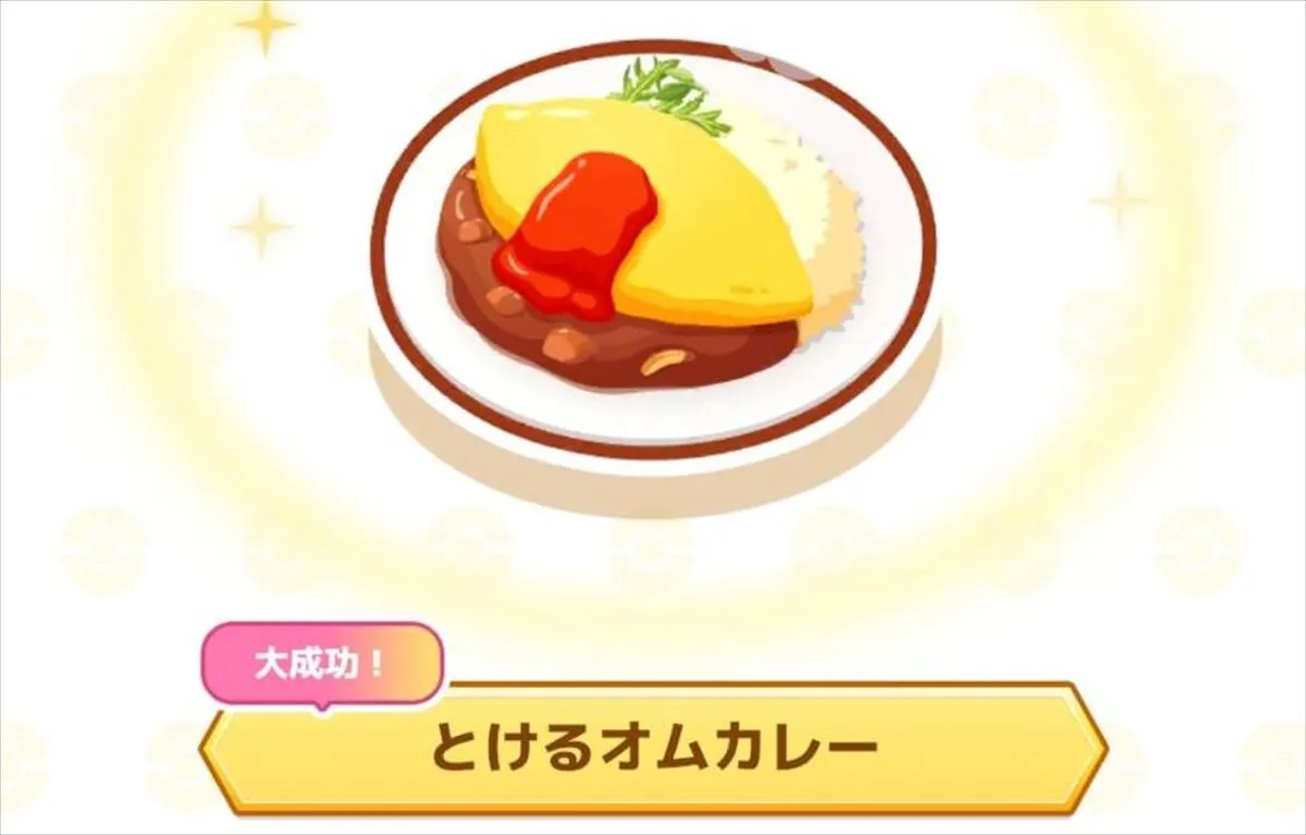 【ポケモンスリープ】レシピの増やし方・作り方攻略！食材を集める方法   NTTドコモ dアプリ＆レビュー