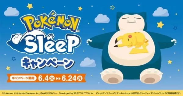 ファミマとポケモンスリープがコラボ　フラッペとコンビニエンスウェアを発売（2024年5月31日）｜BIGLOBEニュース