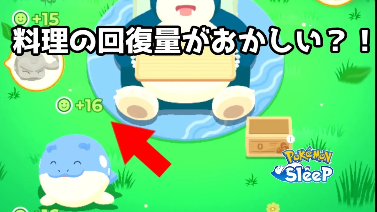 【ポケモンスリープ】料理回復バグの噂をご存じですか？ - YouTube