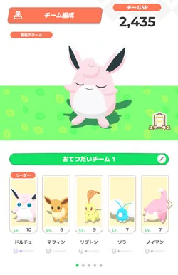 ポケモンスリープ備忘録(3)     いつかのカケラ