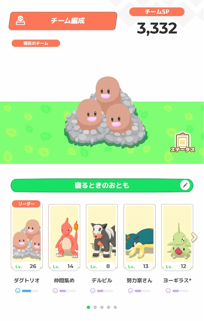 【ポケモンSleep】トープ洞窟＆サラダ - 蒼桜のポケモンたち