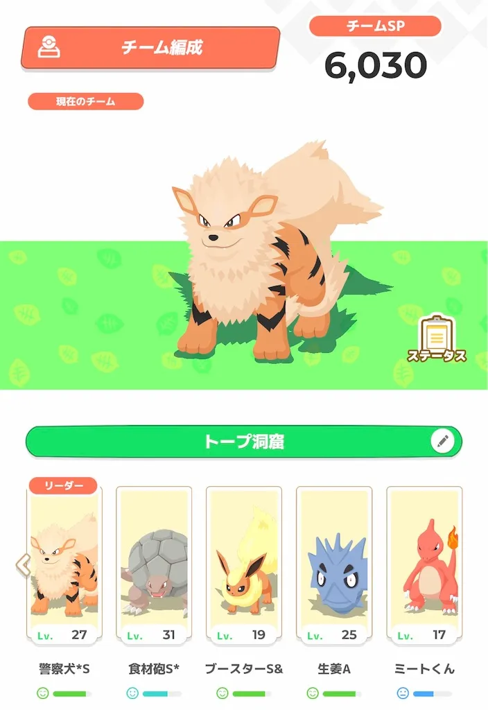 【ポケモンスリープ】トープ洞窟＆デザート・ドリンク - 蒼桜のポケモンたち
