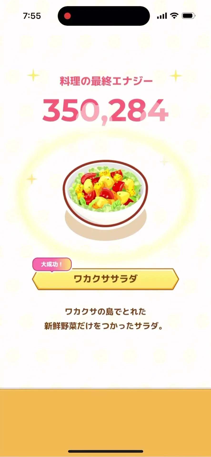 【ポケモンスリープ】料理エナジーヤバすぎ！高カロリーの究極サラダができてしまった #デデンネ #ワカクササラダ #料理チャンスS #フラワーフェスティバル #カビゴン - YouTube