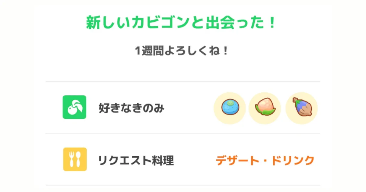 【ポケモンスリープ】シアンの砂浜 × デザート・ドリンク週を効率的に攻略するチームとは？ - 課金中毒者の日記