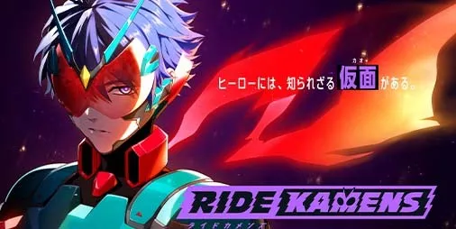 リベル開発・内海紘子氏キャラデザ原案『仮面ライダー』スマホゲーム発表/『ポケスリ』アプデでデザート・ドリンクの新レシピ追加予定【2/6話題記事&#038;ランキング】   ファミ通App【スマホゲーム情報サイト】