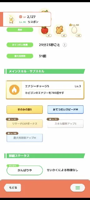 f:id:saho-london:20240401185110j:image