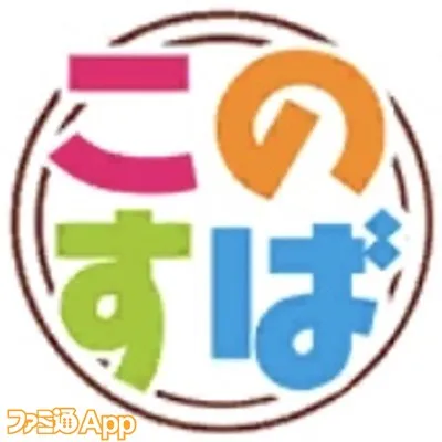 【#コンパス】『この素晴らしい世界に祝福を！』コラボが5月31日0時より復刻！復刻ヒーローとコラボカードを紹介