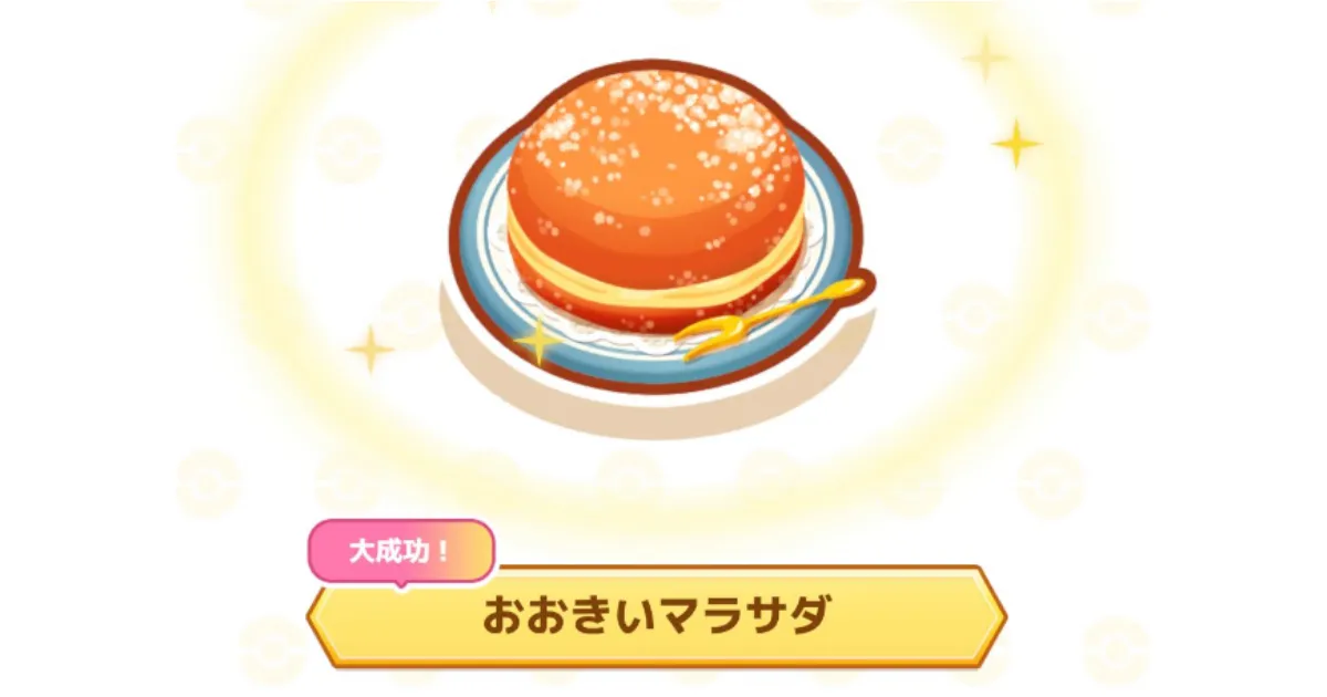 【ポケモンスリープ】序盤のデザート・ドリンク編成はこれが最強かもしれない - 課金中毒者の日記