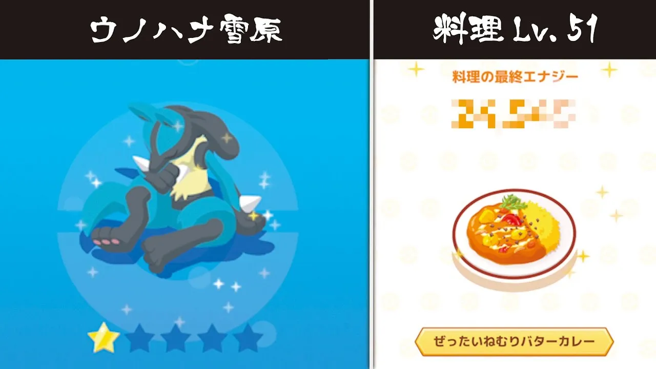 ウノハナ雪原リサーチ&料理レベルカンスト【ポケモンスリープ】 - YouTube