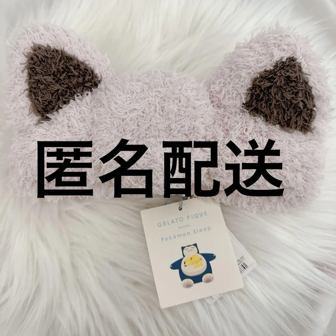 【今日の超目玉】 ジェラートピケ ジェラピケ ポケモンスリープ プリン ヘアバンド ヘアアクセサリー - landenbergstore.com