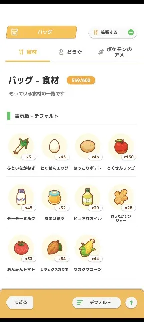 【ポケスリ】エンテイイベント２週目の料理別計画 - コンパクトでない空間