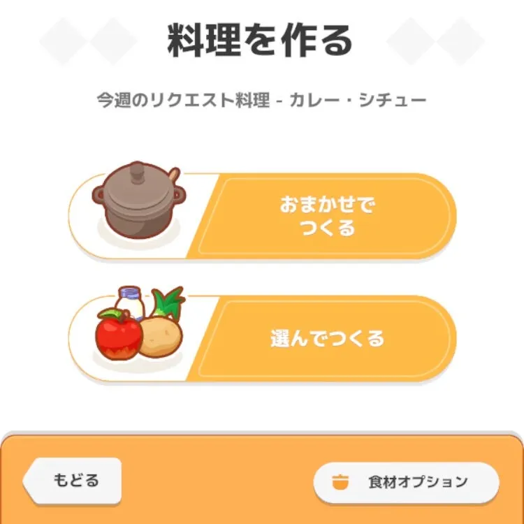 『最近の料理大成功のコツ！』