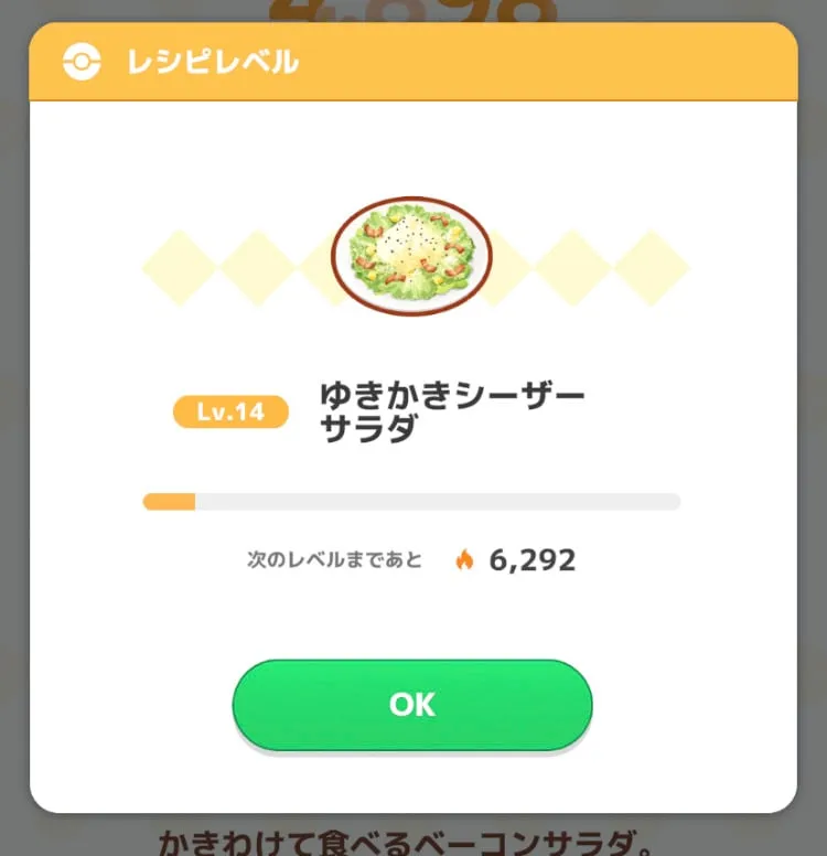 同じ料理を作る