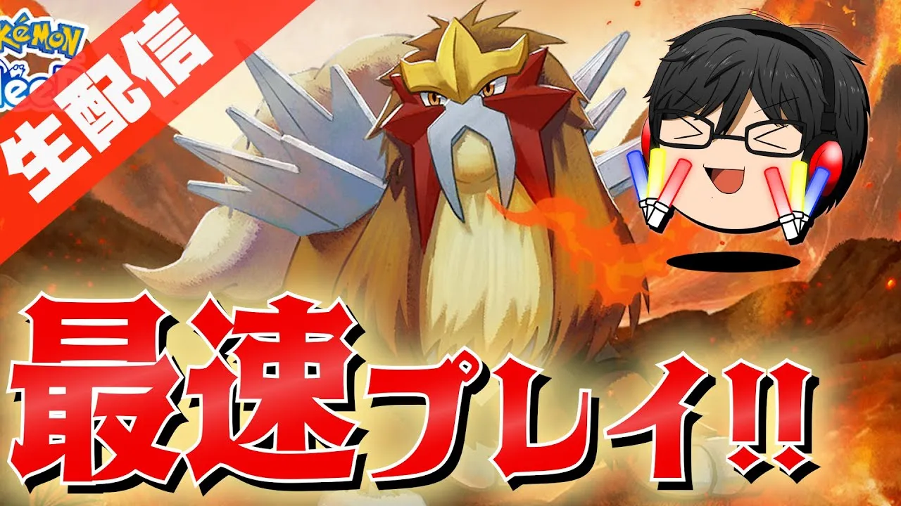 【実況/雑談】エンテイのフィールド＆BGMを最速で楽しみながら好物きのみガチャ【ポケスリ/ポケモンスリープ】 - YouTube