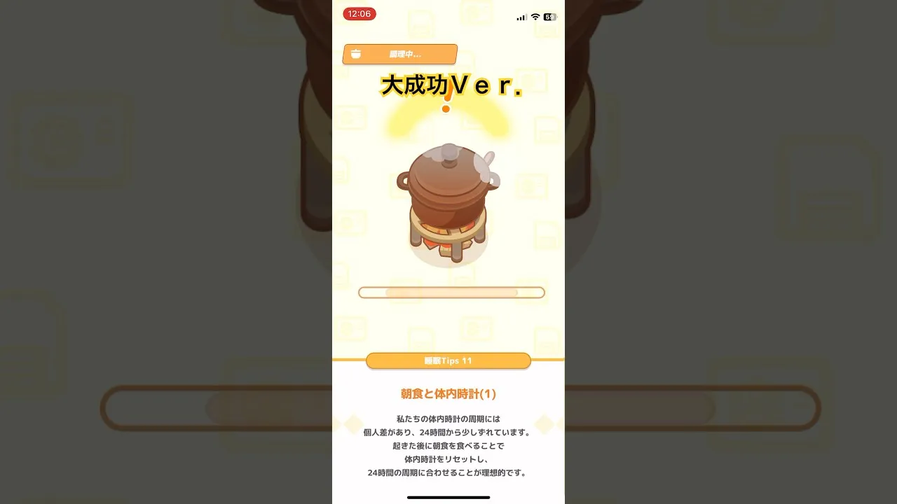 【ポケモンスリープ】料理大成功Ｖｅｒ． - YouTube