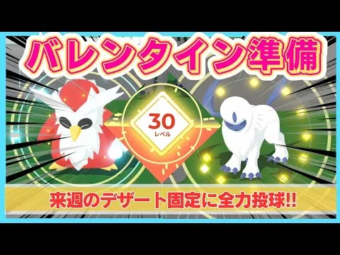 【無課金】デザート固定の大チャンスに全力で準備を進める料理厨の様子＠ラピスラズリ湖畔【ポケモンスリープ】社畜OLの無課金ゲーム実況攻略記202402 - YouTube