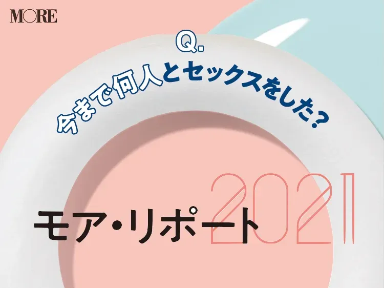 【20代〜30代女子のセックス事情】500人に聞く！経験人数や好きな体位は？リアル体験談まとめ