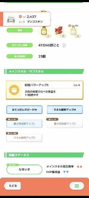 f:id:saho-london:20240401211741j:image